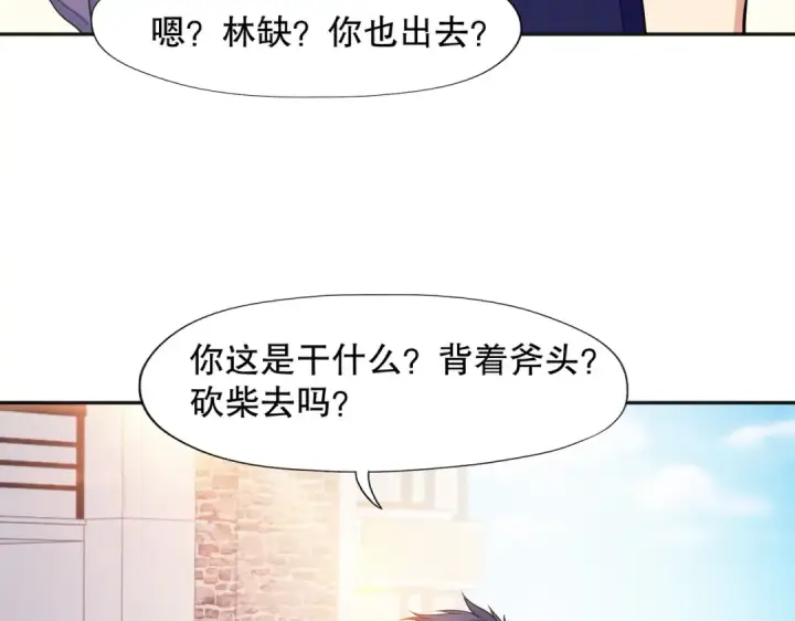 《开局强吻裂口女》第14话 林缺的一家四口图111