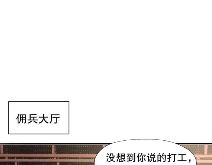 《开局强吻裂口女》第14话 林缺的一家四口图123
