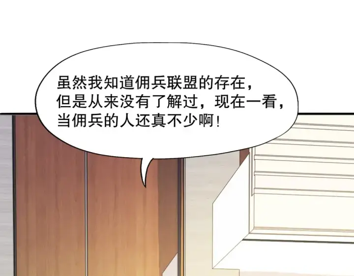 《开局强吻裂口女》第14话 林缺的一家四口图126