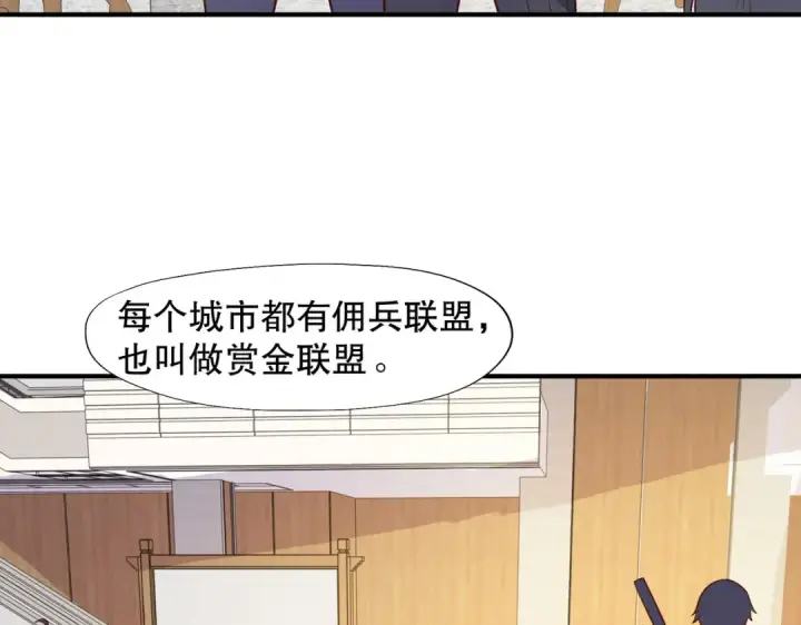 《开局强吻裂口女》第14话 林缺的一家四口图129