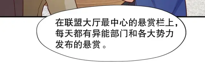 《开局强吻裂口女》第14话 林缺的一家四口图131