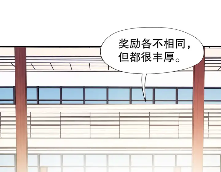 《开局强吻裂口女》第14话 林缺的一家四口图132