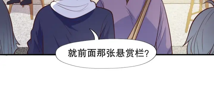 《开局强吻裂口女》第14话 林缺的一家四口图134