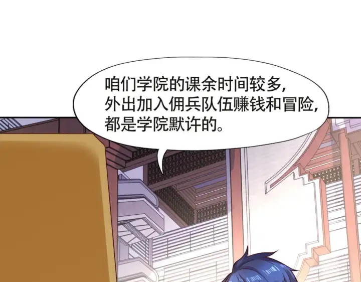 《开局强吻裂口女》第14话 林缺的一家四口图135