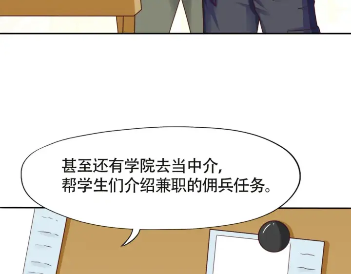《开局强吻裂口女》第14话 林缺的一家四口图138