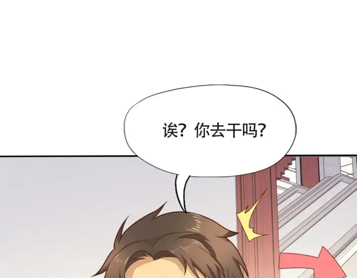 《开局强吻裂口女》第14话 林缺的一家四口图141