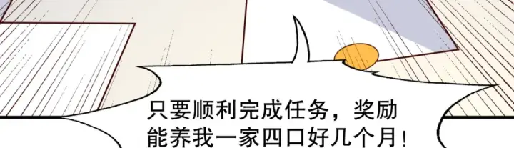 《开局强吻裂口女》第14话 林缺的一家四口图149