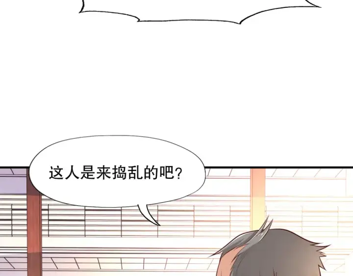 《开局强吻裂口女》第14话 林缺的一家四口图150