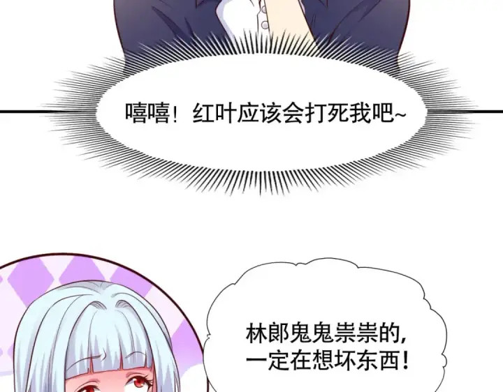 《开局强吻裂口女》第14话 林缺的一家四口图156