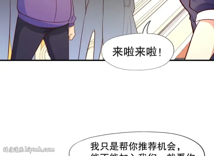 《开局强吻裂口女》第14话 林缺的一家四口图160