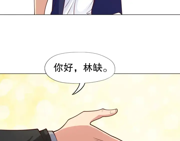 《开局强吻裂口女》第14话 林缺的一家四口图181