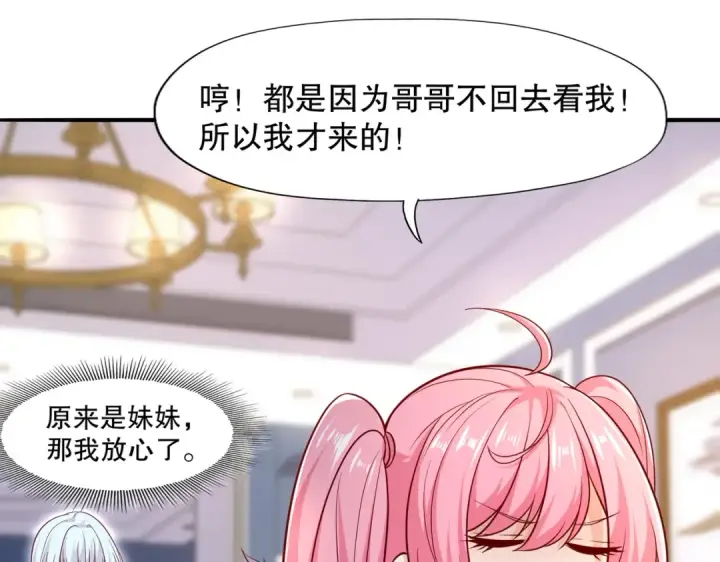 《开局强吻裂口女》第14话 林缺的一家四口图20