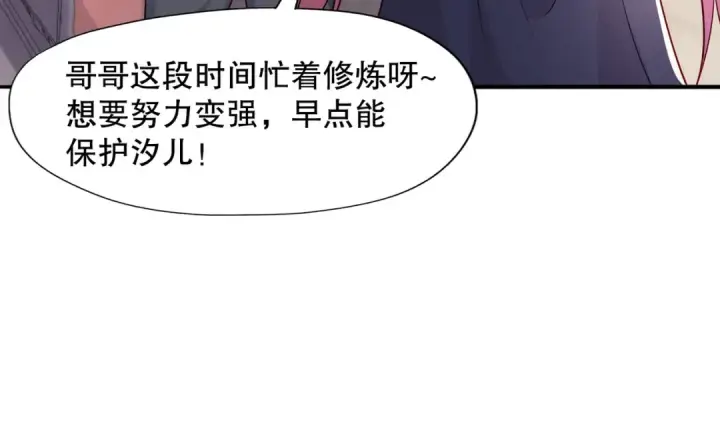 《开局强吻裂口女》第14话 林缺的一家四口图22