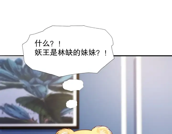 《开局强吻裂口女》第14话 林缺的一家四口图23