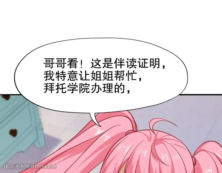 《开局强吻裂口女》第14话 林缺的一家四口图32