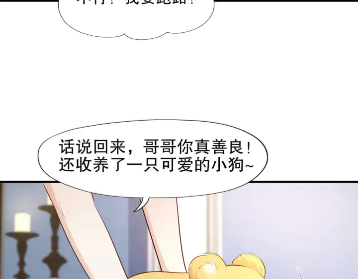 《开局强吻裂口女》第14话 林缺的一家四口图44