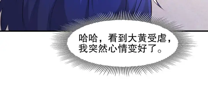 《开局强吻裂口女》第14话 林缺的一家四口图49