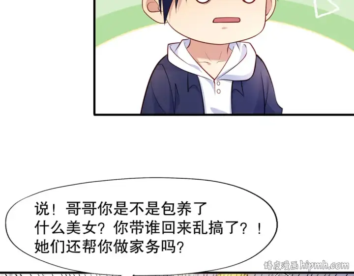 《开局强吻裂口女》第14话 林缺的一家四口图56