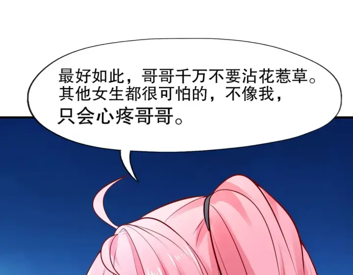 《开局强吻裂口女》第14话 林缺的一家四口图63
