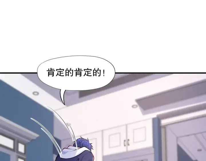 《开局强吻裂口女》第14话 林缺的一家四口图66