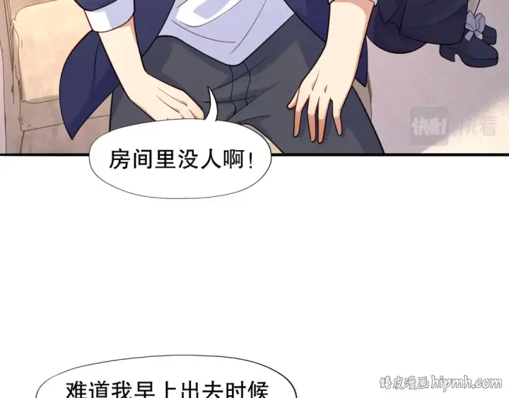 《开局强吻裂口女》第14话 林缺的一家四口图8