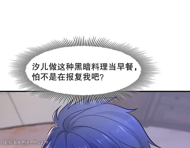 《开局强吻裂口女》第14话 林缺的一家四口图80