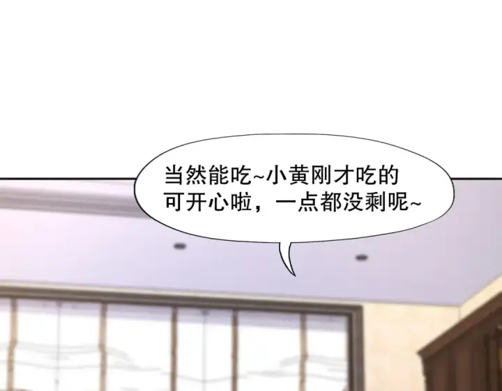 《开局强吻裂口女》第14话 林缺的一家四口图86