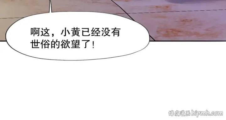 《开局强吻裂口女》第14话 林缺的一家四口图88
