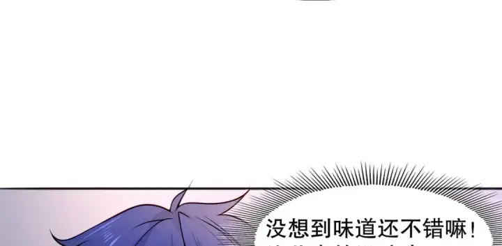 《开局强吻裂口女》第14话 林缺的一家四口图91