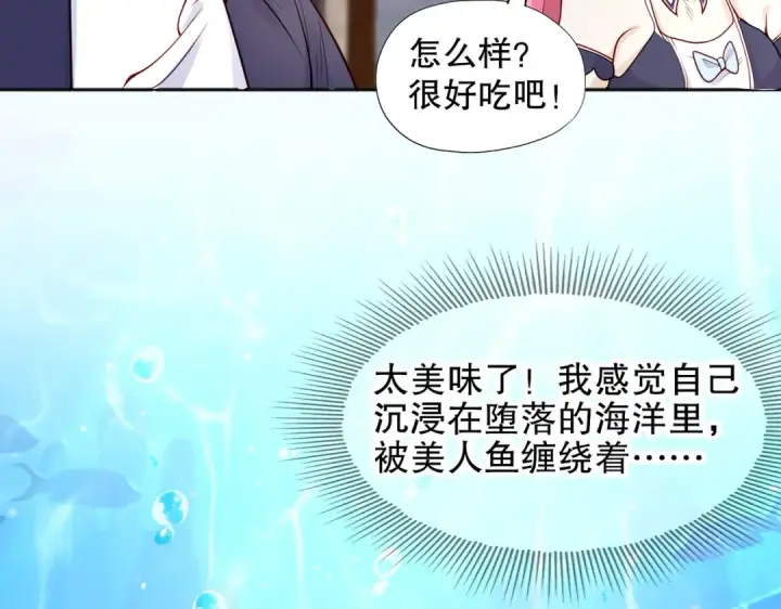 《开局强吻裂口女》第14话 林缺的一家四口图93