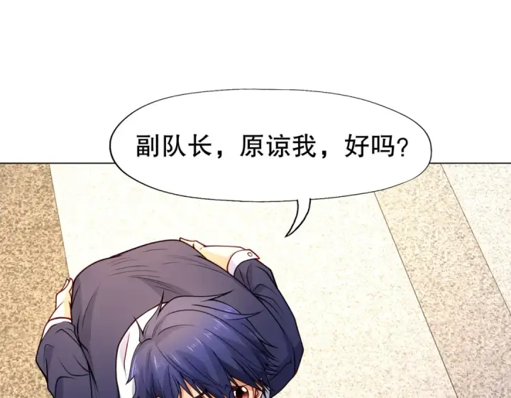 《开局强吻裂口女》第15话 加入佣兵小队！图100