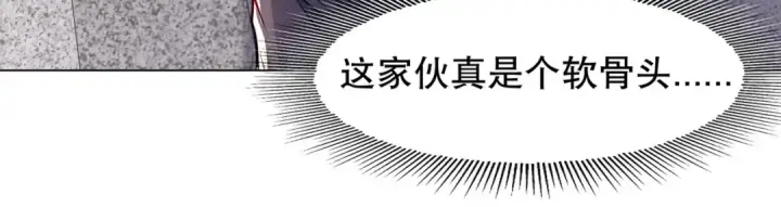 《开局强吻裂口女》第15话 加入佣兵小队！图102