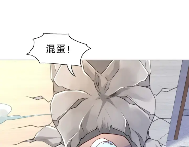 《开局强吻裂口女》第15话 加入佣兵小队！图121