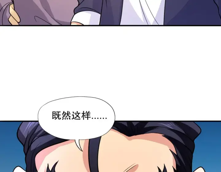 《开局强吻裂口女》第15话 加入佣兵小队！图13