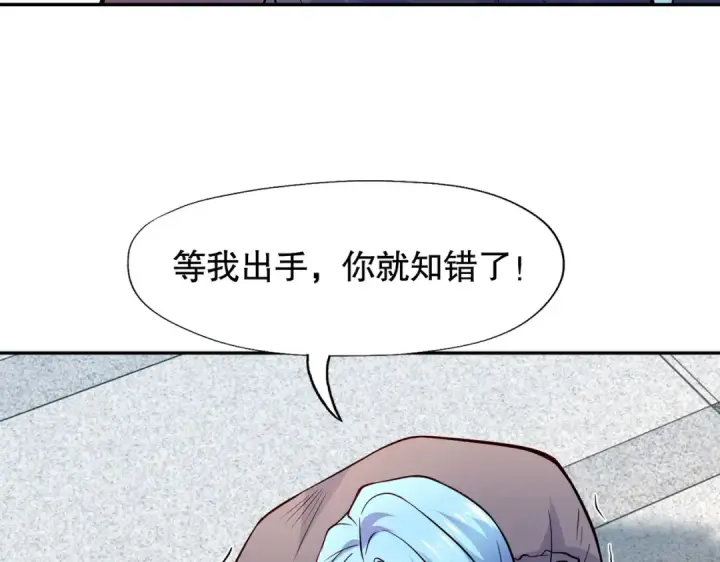 《开局强吻裂口女》第15话 加入佣兵小队！图130