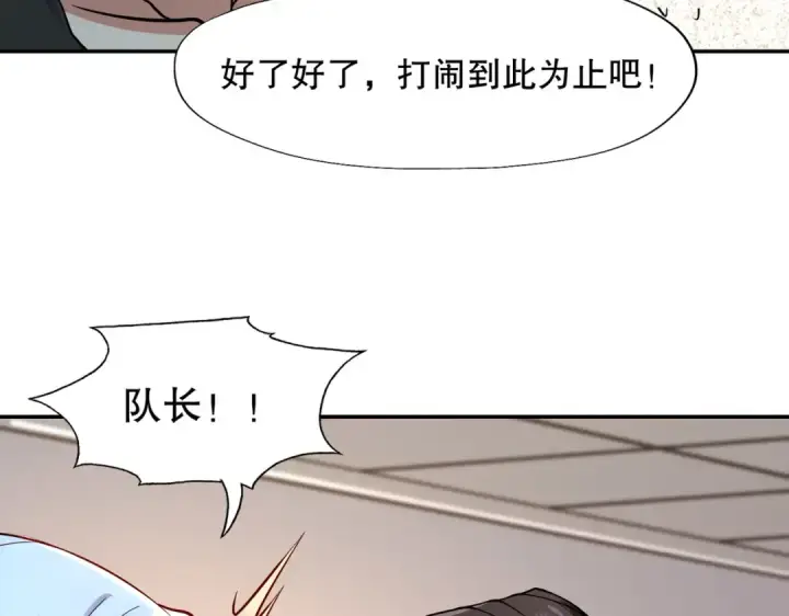 《开局强吻裂口女》第15话 加入佣兵小队！图133