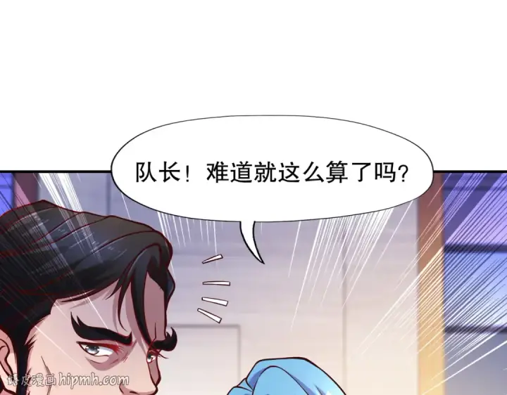 《开局强吻裂口女》第15话 加入佣兵小队！图136
