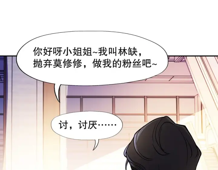 《开局强吻裂口女》第15话 加入佣兵小队！图139