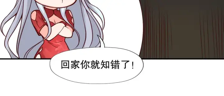《开局强吻裂口女》第15话 加入佣兵小队！图141