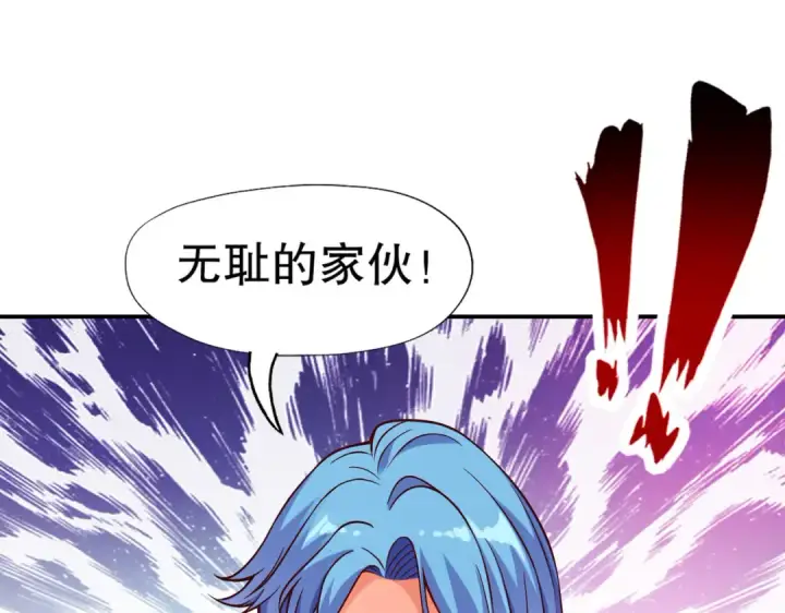 《开局强吻裂口女》第15话 加入佣兵小队！图142