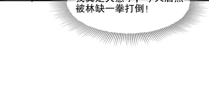 《开局强吻裂口女》第15话 加入佣兵小队！图144