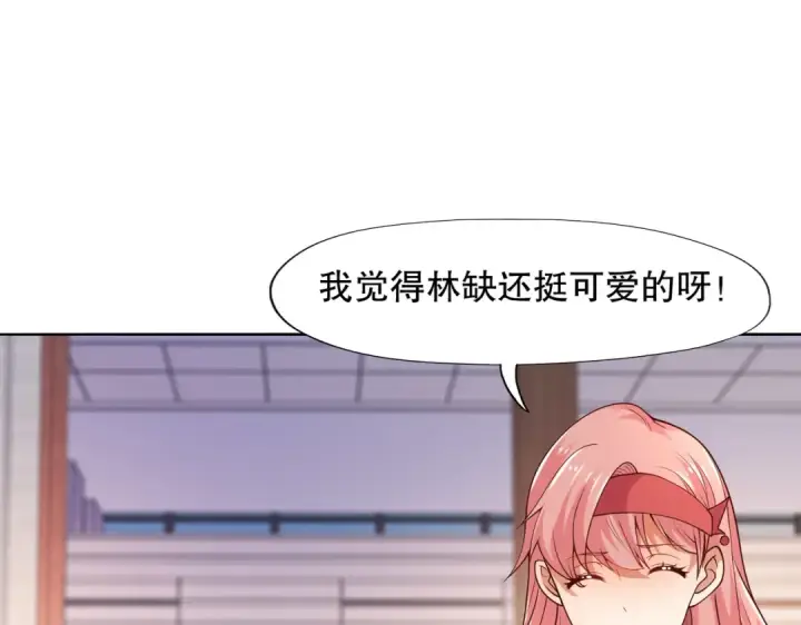 《开局强吻裂口女》第15话 加入佣兵小队！图145