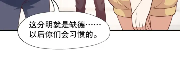 《开局强吻裂口女》第15话 加入佣兵小队！图147