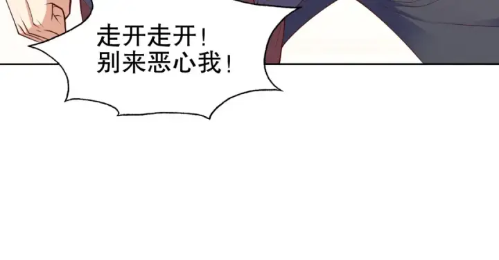 《开局强吻裂口女》第15话 加入佣兵小队！图153