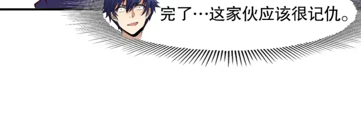 《开局强吻裂口女》第15话 加入佣兵小队！图178