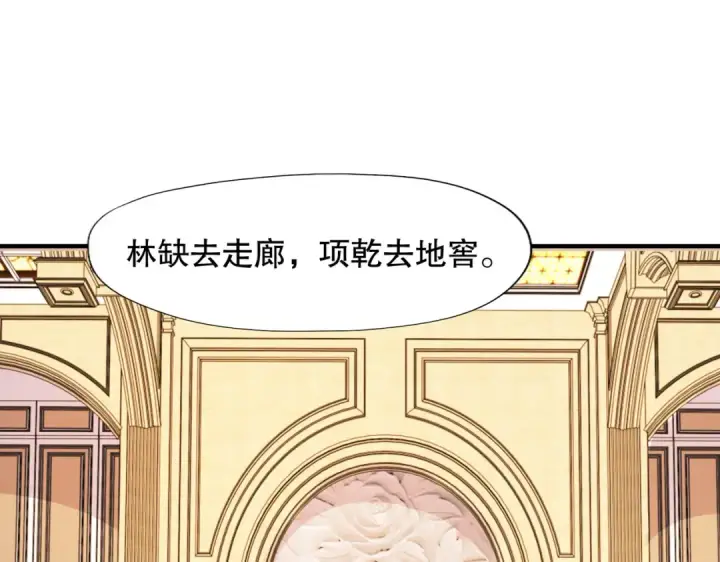《开局强吻裂口女》第15话 加入佣兵小队！图182