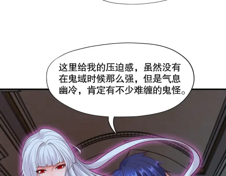 《开局强吻裂口女》第15话 加入佣兵小队！图188