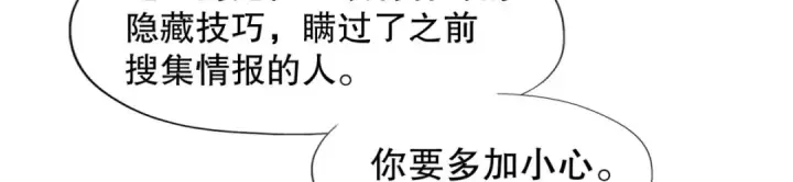 《开局强吻裂口女》第15话 加入佣兵小队！图196