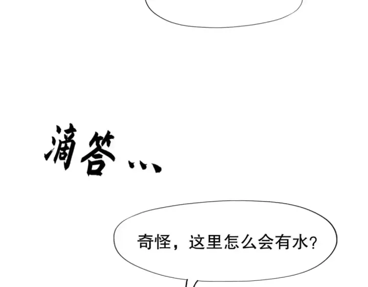 《开局强吻裂口女》第15话 加入佣兵小队！图197