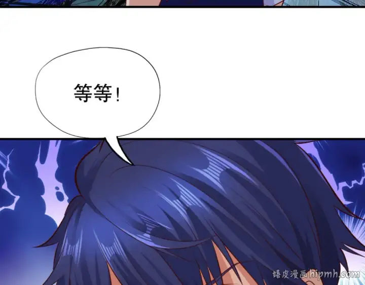 《开局强吻裂口女》第15话 加入佣兵小队！图200